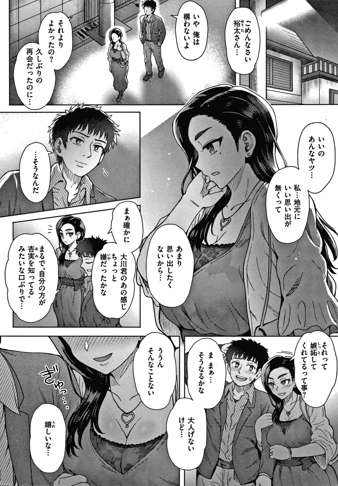 [Itou Eight] Soredemo Itoshii Kanojo-tachi - Still, my dear girls. + Toranoana Gentei Kounyu Tokuten Leaflet Fhentai - Page 132
