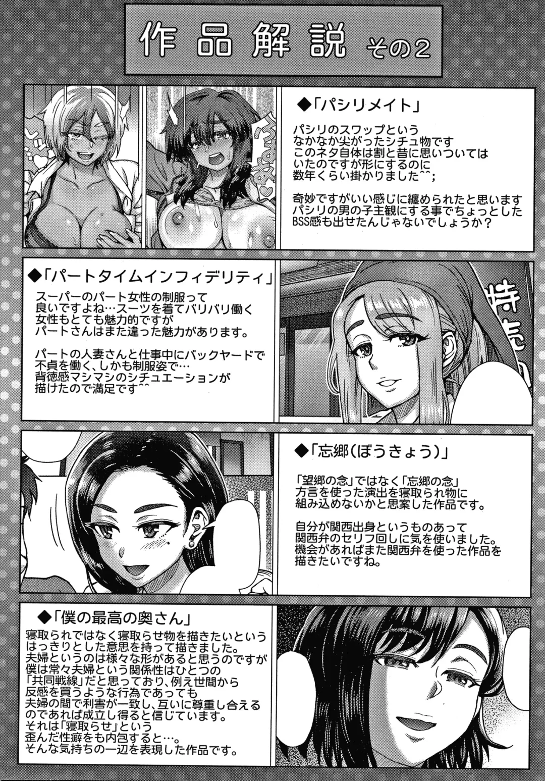[Itou Eight] Soredemo Itoshii Kanojo-tachi - Still, my dear girls. + Toranoana Gentei Kounyu Tokuten Leaflet Fhentai - Page 176