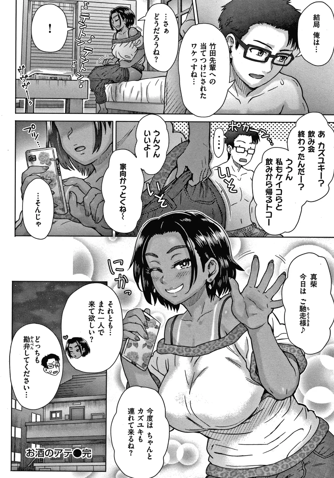 [Itou Eight] Soredemo Itoshii Kanojo-tachi - Still, my dear girls. + Toranoana Gentei Kounyu Tokuten Leaflet Fhentai - Page 24