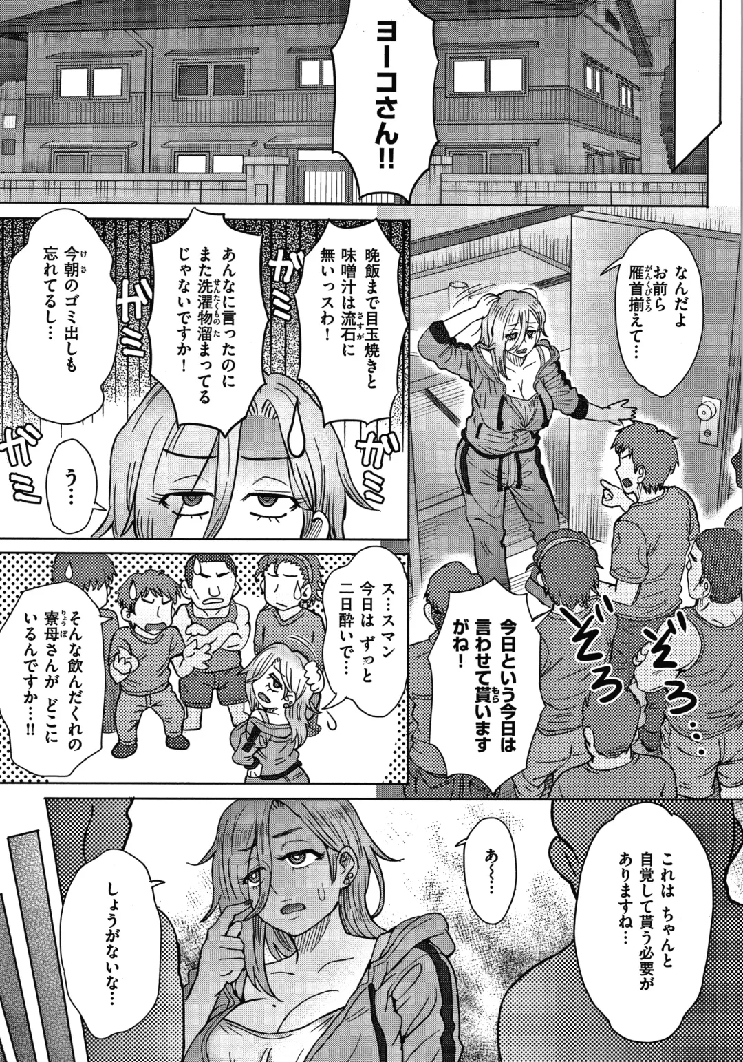 [Itou Eight] Soredemo Itoshii Kanojo-tachi - Still, my dear girls. + Toranoana Gentei Kounyu Tokuten Leaflet Fhentai - Page 37