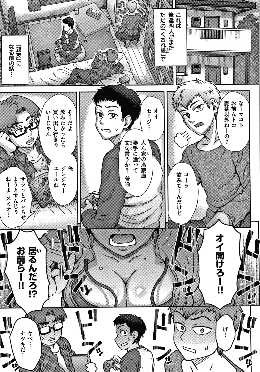 [Itou Eight] Soredemo Itoshii Kanojo-tachi - Still, my dear girls. + Toranoana Gentei Kounyu Tokuten Leaflet Fhentai - Page 45