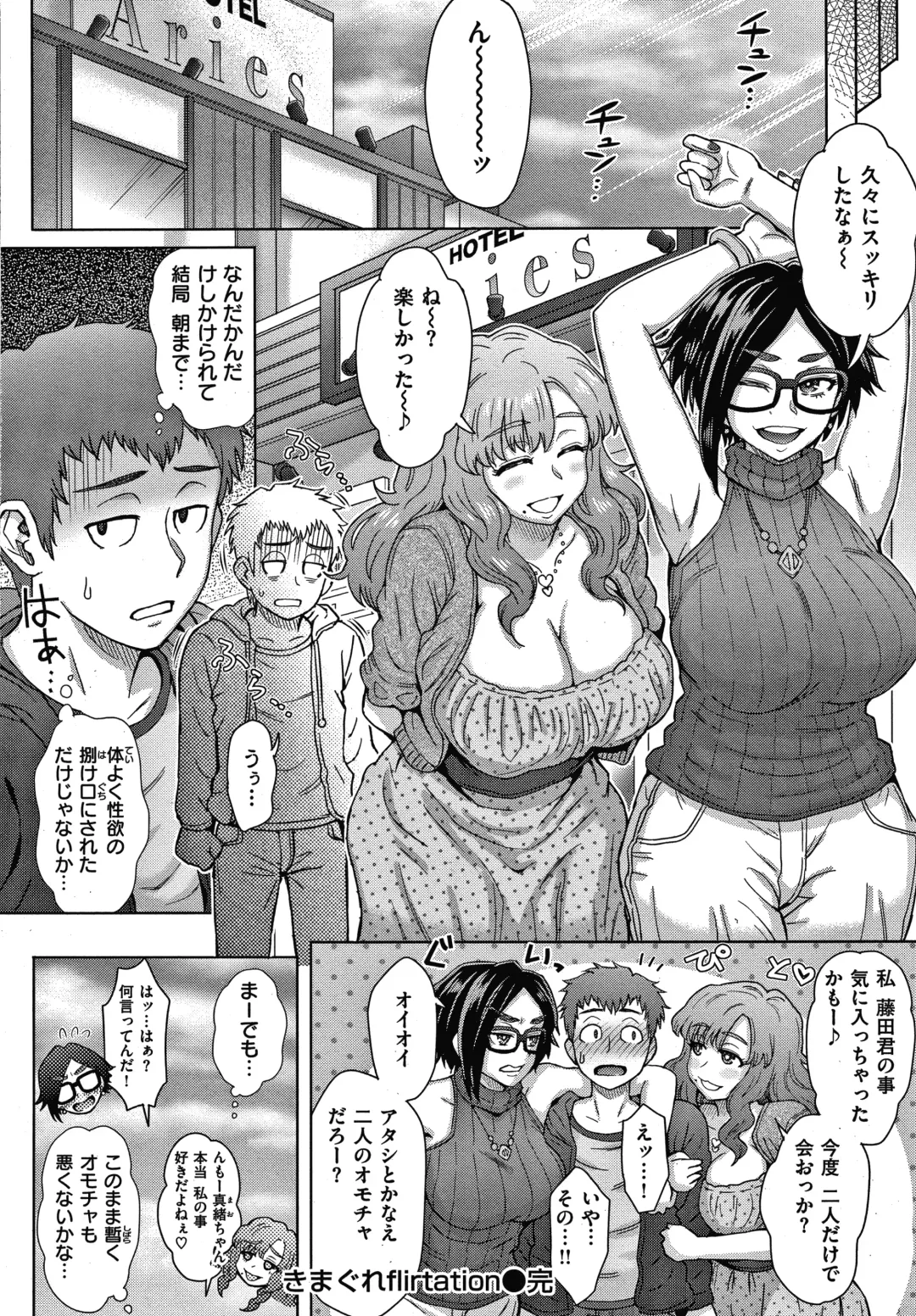 [Itou Eight] Soredemo Itoshii Kanojo-tachi - Still, my dear girls. + Toranoana Gentei Kounyu Tokuten Leaflet Fhentai - Page 84