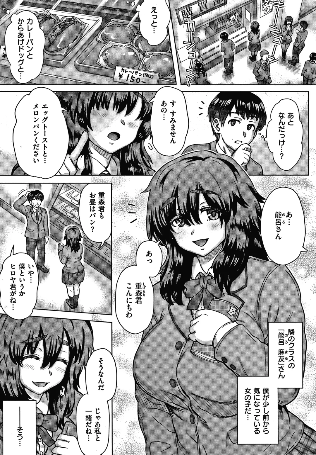 [Itou Eight] Soredemo Itoshii Kanojo-tachi - Still, my dear girls. + Toranoana Gentei Kounyu Tokuten Leaflet Fhentai - Page 87