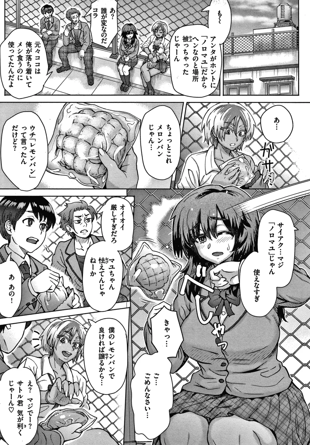 [Itou Eight] Soredemo Itoshii Kanojo-tachi - Still, my dear girls. + Toranoana Gentei Kounyu Tokuten Leaflet Fhentai - Page 89