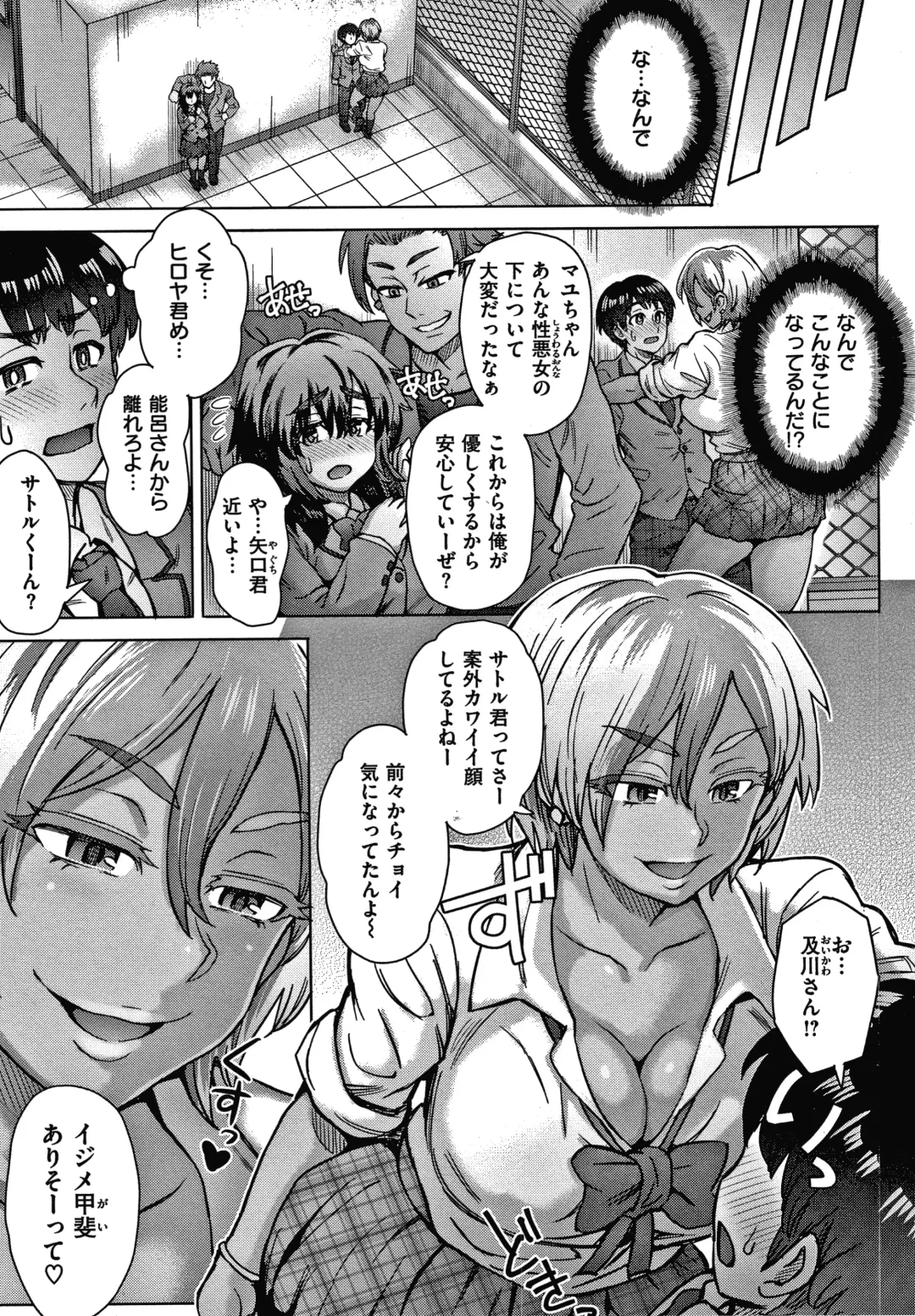 [Itou Eight] Soredemo Itoshii Kanojo-tachi - Still, my dear girls. + Toranoana Gentei Kounyu Tokuten Leaflet Fhentai - Page 91