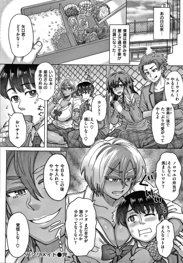 [Itou Eight] Soredemo Itoshii Kanojo-tachi - Still, my dear girls. + Toranoana Gentei Kounyu Tokuten Leaflet Fhentai - Page 106