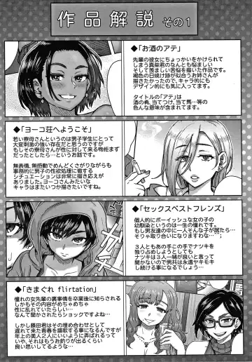 [Itou Eight] Soredemo Itoshii Kanojo-tachi - Still, my dear girls. + Toranoana Gentei Kounyu Tokuten Leaflet Fhentai - Page 175