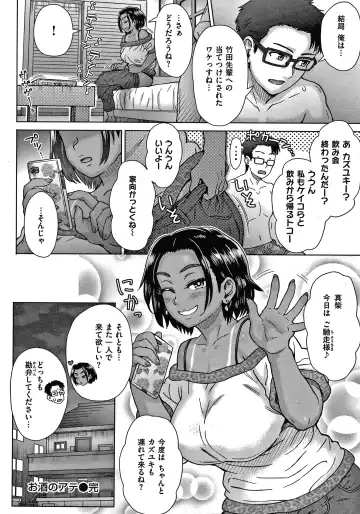 [Itou Eight] Soredemo Itoshii Kanojo-tachi - Still, my dear girls. + Toranoana Gentei Kounyu Tokuten Leaflet Fhentai - Page 24