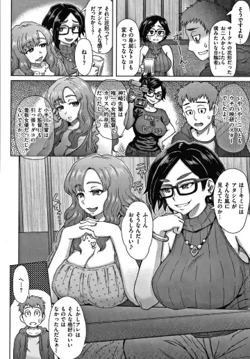 [Itou Eight] Soredemo Itoshii Kanojo-tachi - Still, my dear girls. + Toranoana Gentei Kounyu Tokuten Leaflet Fhentai - Page 66