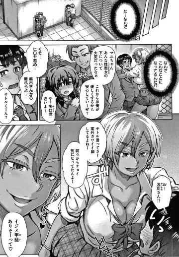[Itou Eight] Soredemo Itoshii Kanojo-tachi - Still, my dear girls. + Toranoana Gentei Kounyu Tokuten Leaflet Fhentai - Page 91