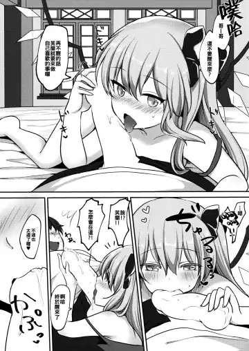 [Kayama Rim] Flan-chan ni Okoshite morau Hon Fhentai - Page 9