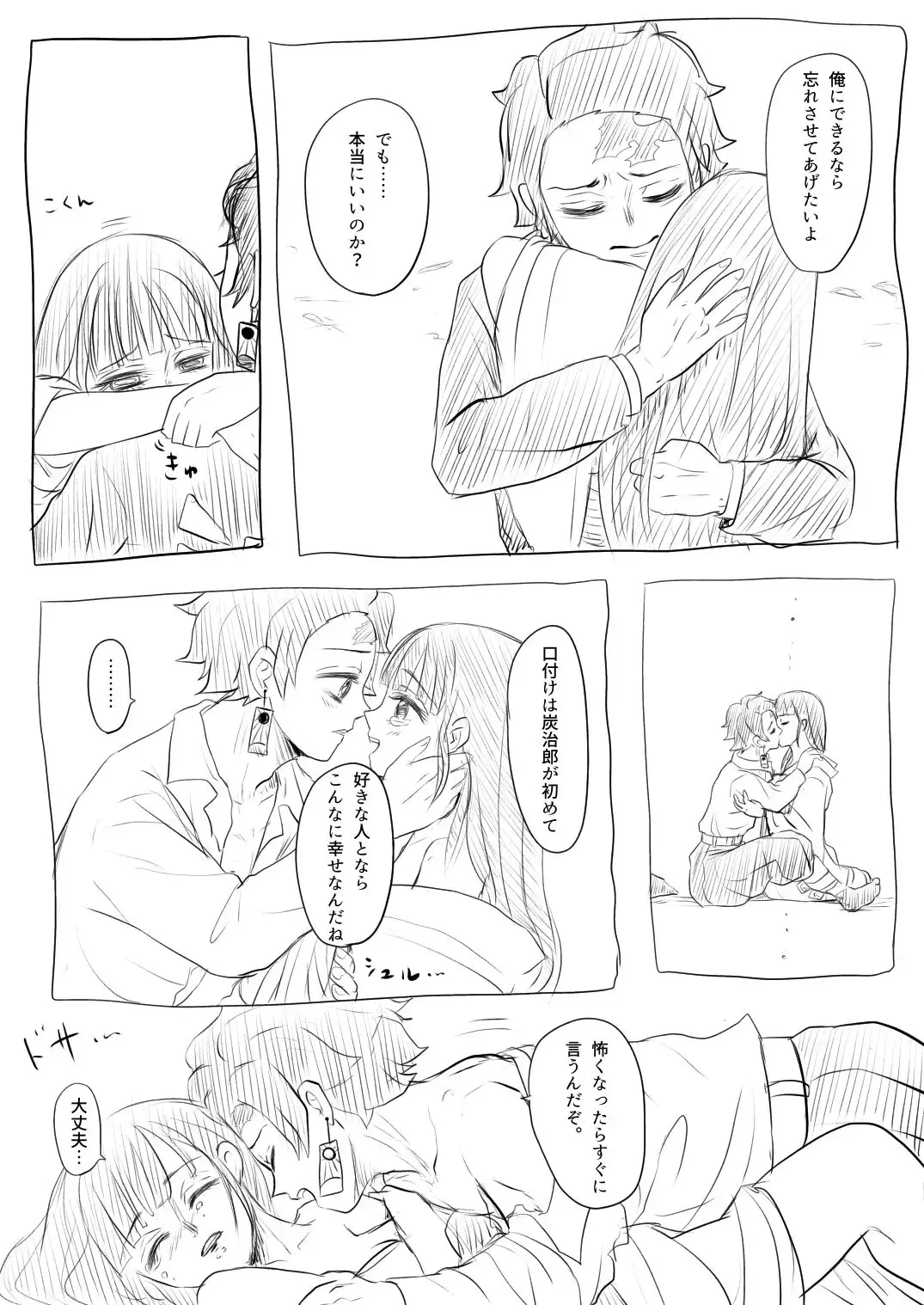 [Tora] TanKana Manga 4 Fhentai - Page 5