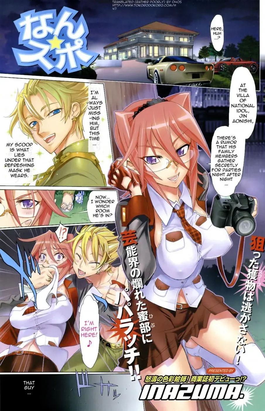 [Inazuma] Nansupo Fhentai - Page 1