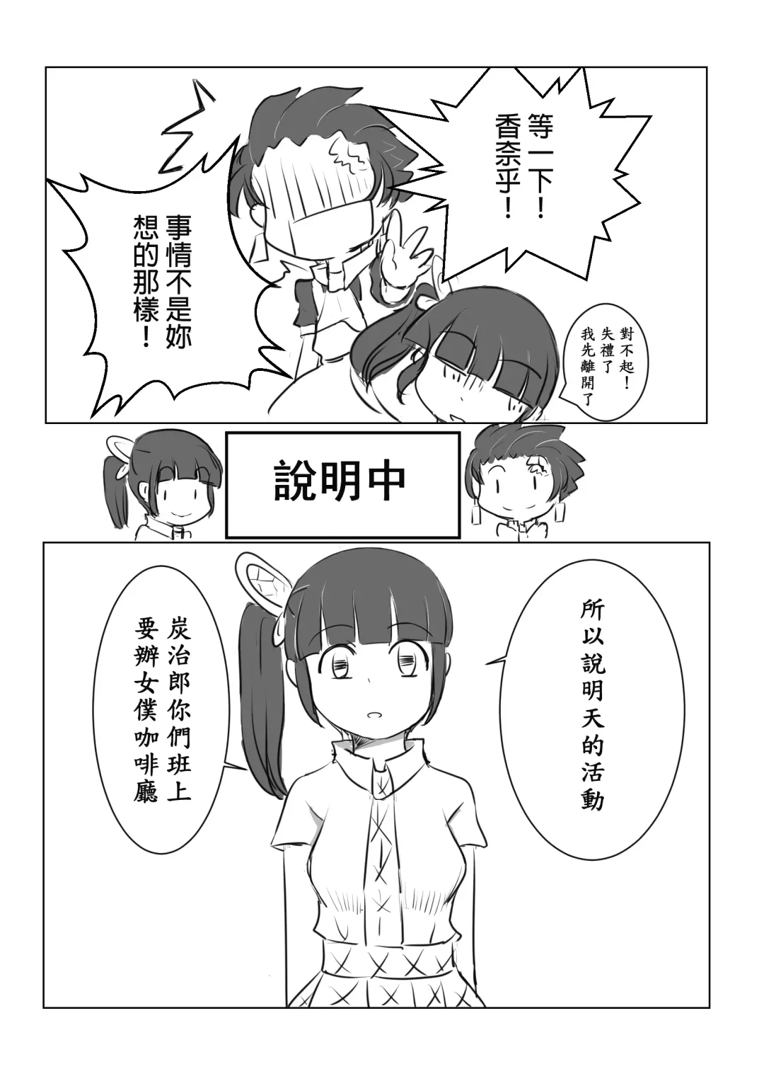 [Yutsu] TanKana Gakuen Manga Fhentai - Page 3