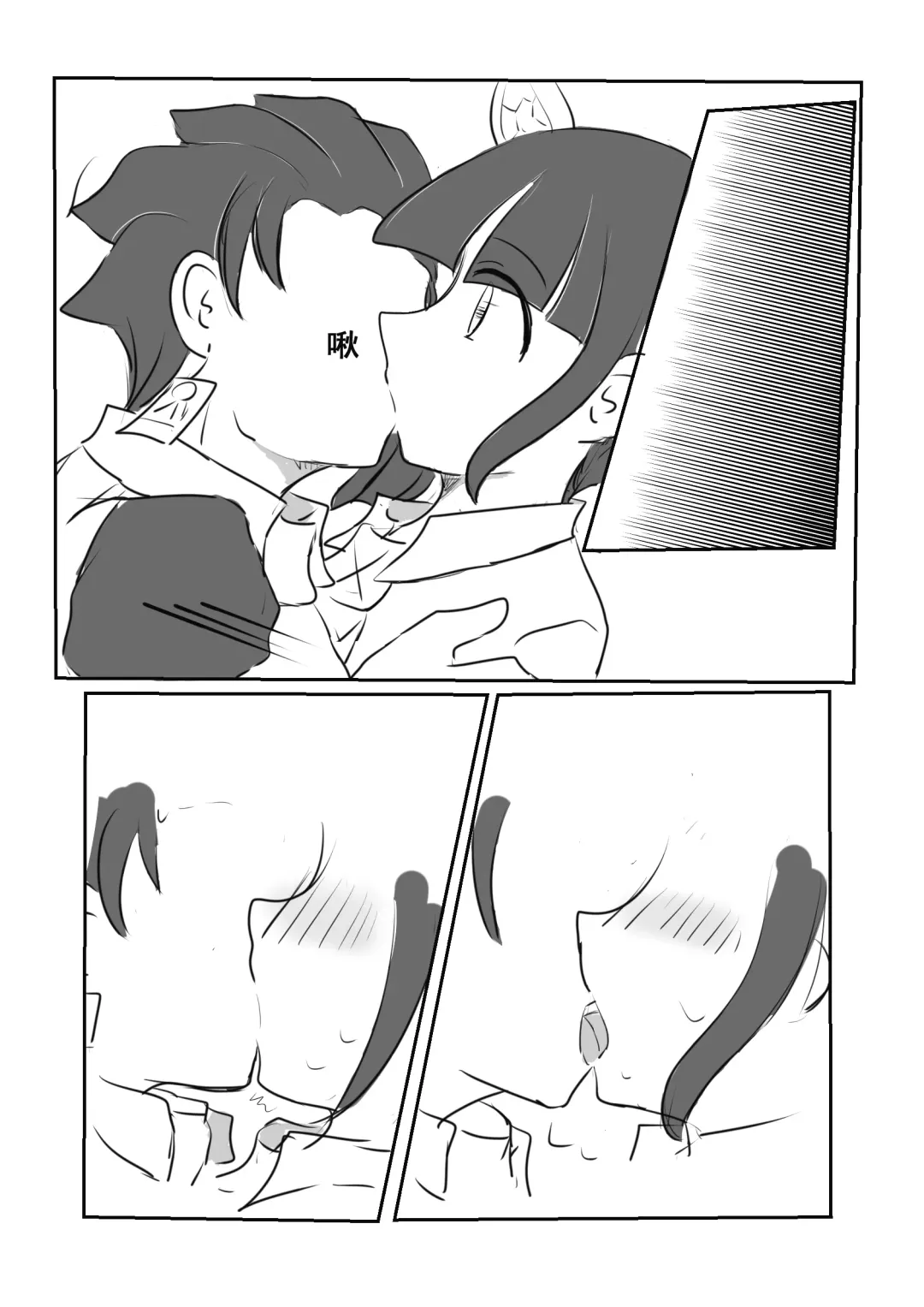 [Yutsu] TanKana Gakuen Manga Fhentai - Page 8