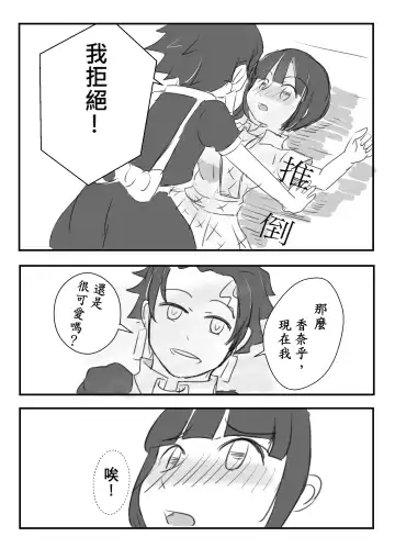 [Yutsu] TanKana Gakuen Manga Fhentai - Page 10