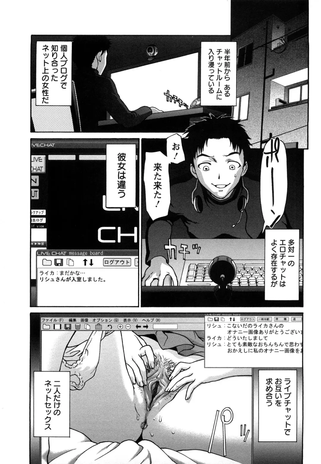 [Saida Kazuaki] Kui Communication Fhentai - Page 112