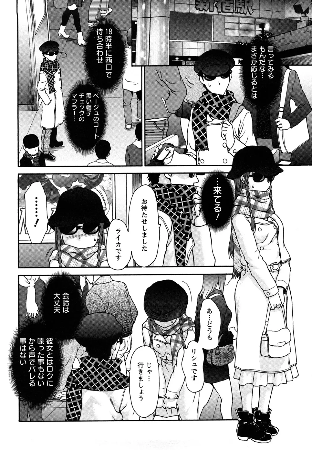 [Saida Kazuaki] Kui Communication Fhentai - Page 119