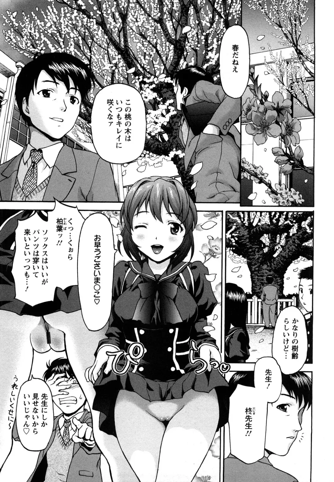 [Saida Kazuaki] Kui Communication Fhentai - Page 138