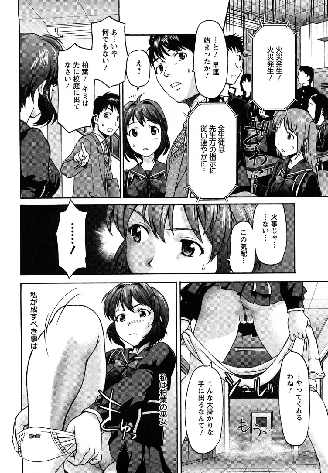[Saida Kazuaki] Kui Communication Fhentai - Page 143