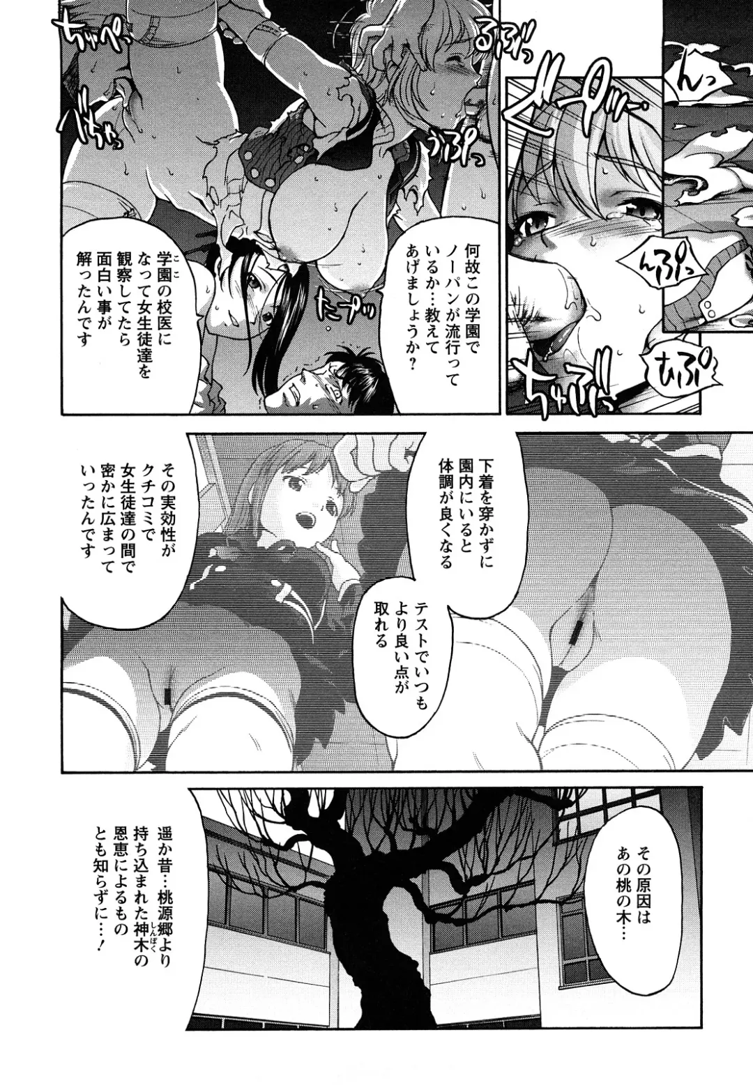 [Saida Kazuaki] Kui Communication Fhentai - Page 163