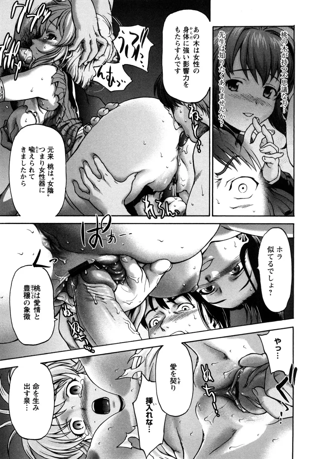 [Saida Kazuaki] Kui Communication Fhentai - Page 164