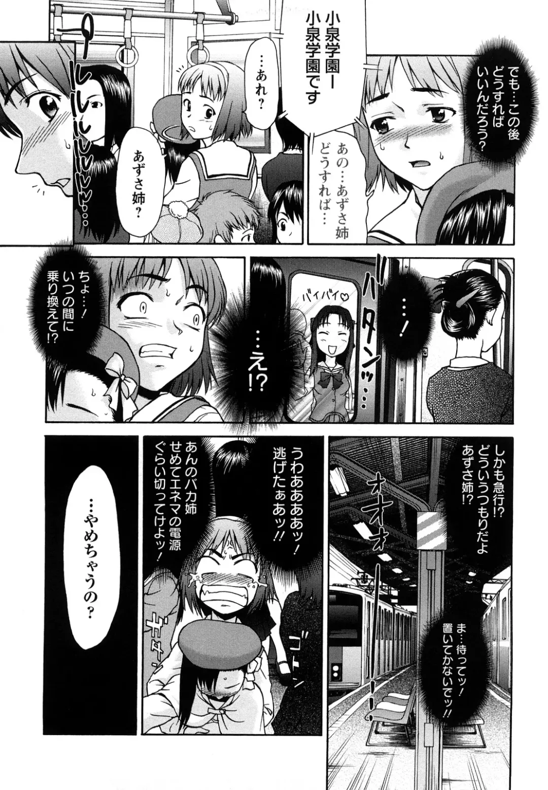 [Saida Kazuaki] Kui Communication Fhentai - Page 18
