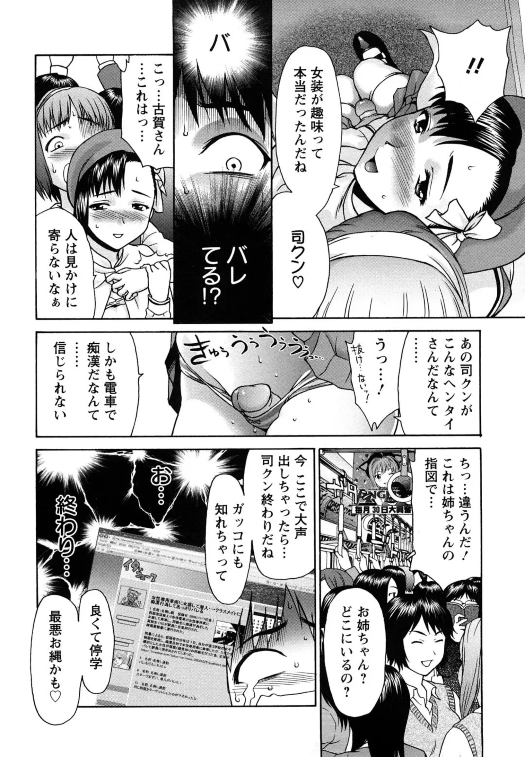 [Saida Kazuaki] Kui Communication Fhentai - Page 19