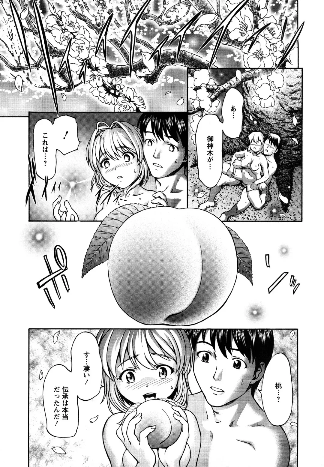 [Saida Kazuaki] Kui Communication Fhentai - Page 196