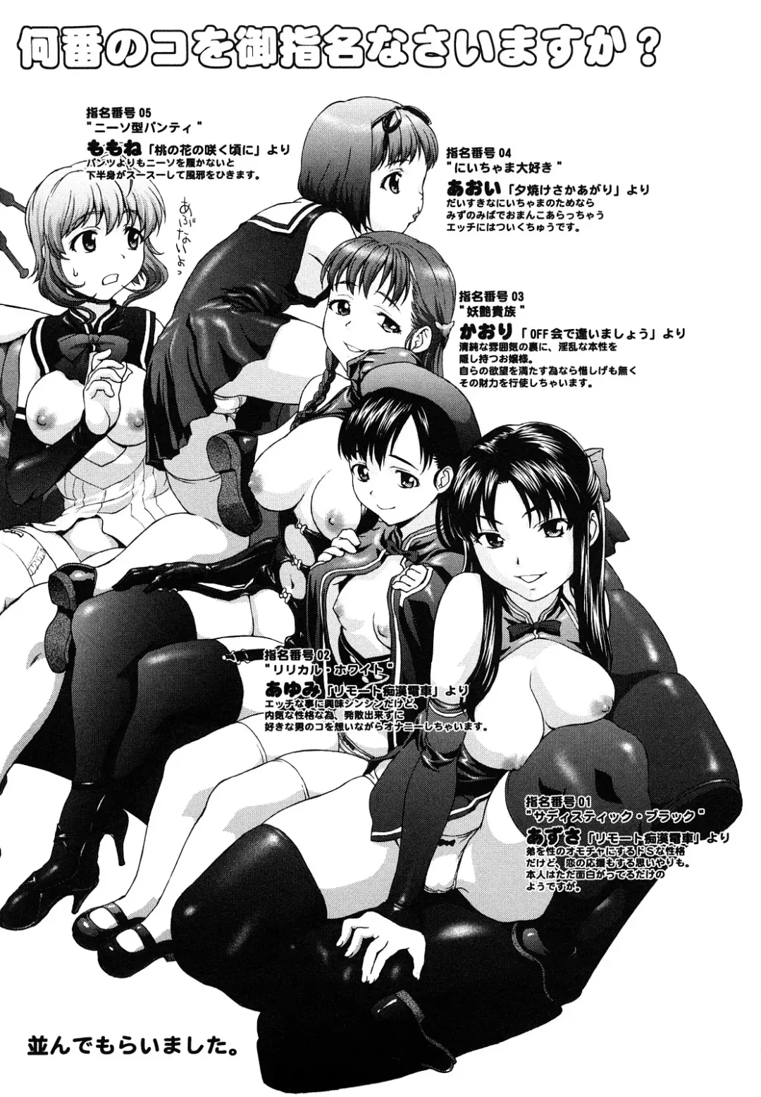 [Saida Kazuaki] Kui Communication Fhentai - Page 199