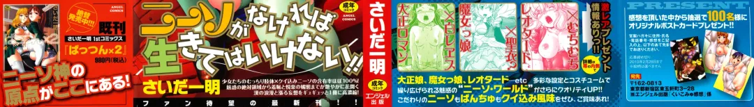 [Saida Kazuaki] Kui Communication Fhentai - Page 2