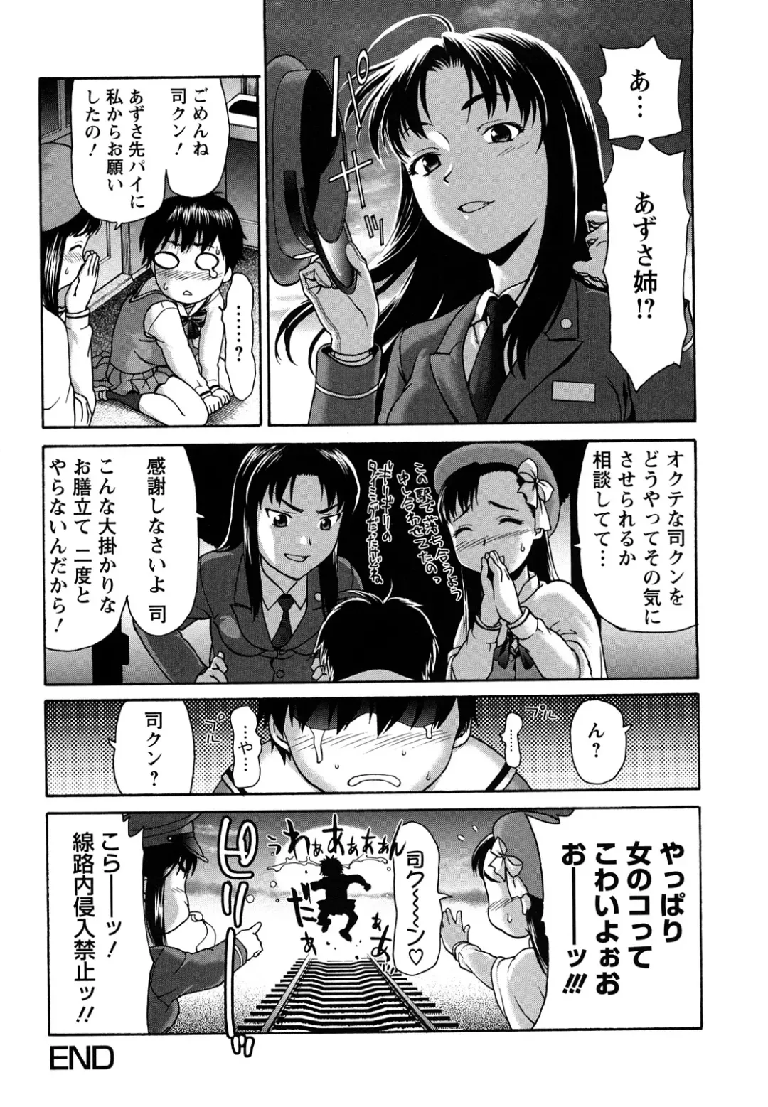 [Saida Kazuaki] Kui Communication Fhentai - Page 29