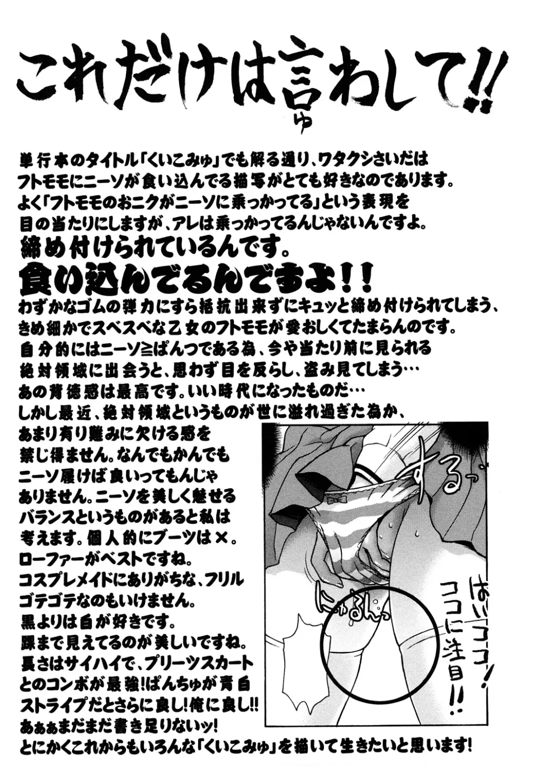 [Saida Kazuaki] Kui Communication Fhentai - Page 31