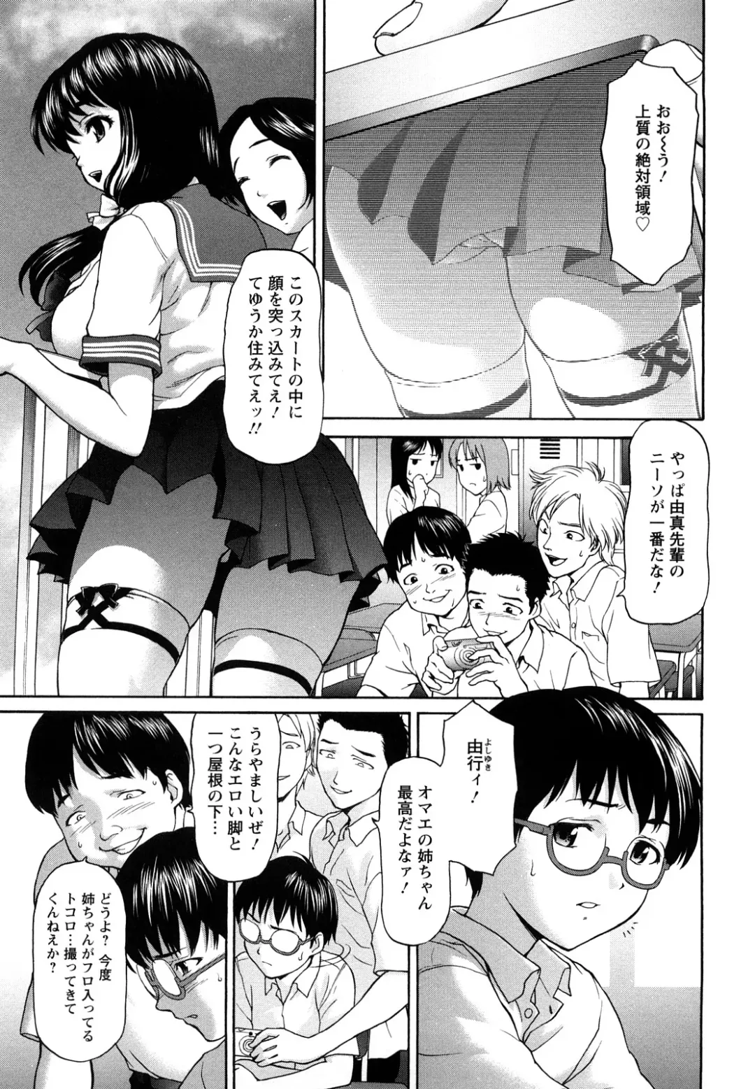 [Saida Kazuaki] Kui Communication Fhentai - Page 32