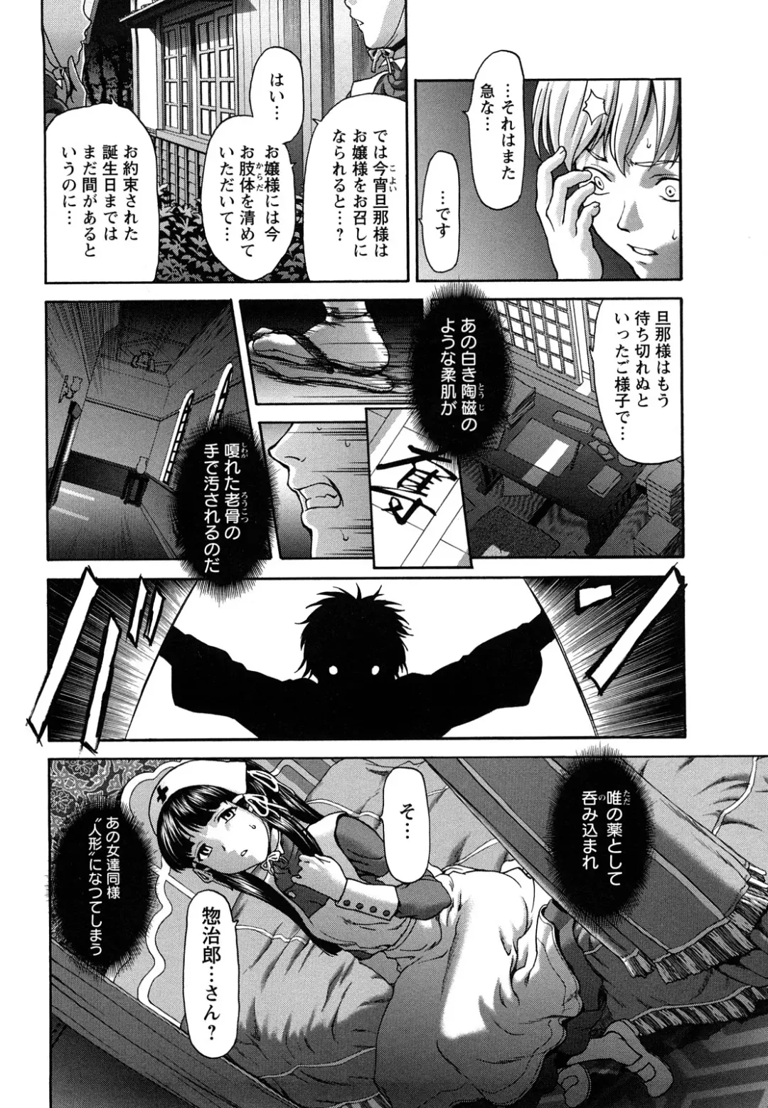 [Saida Kazuaki] Kui Communication Fhentai - Page 59