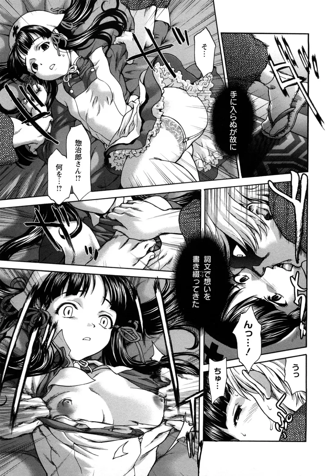 [Saida Kazuaki] Kui Communication Fhentai - Page 60