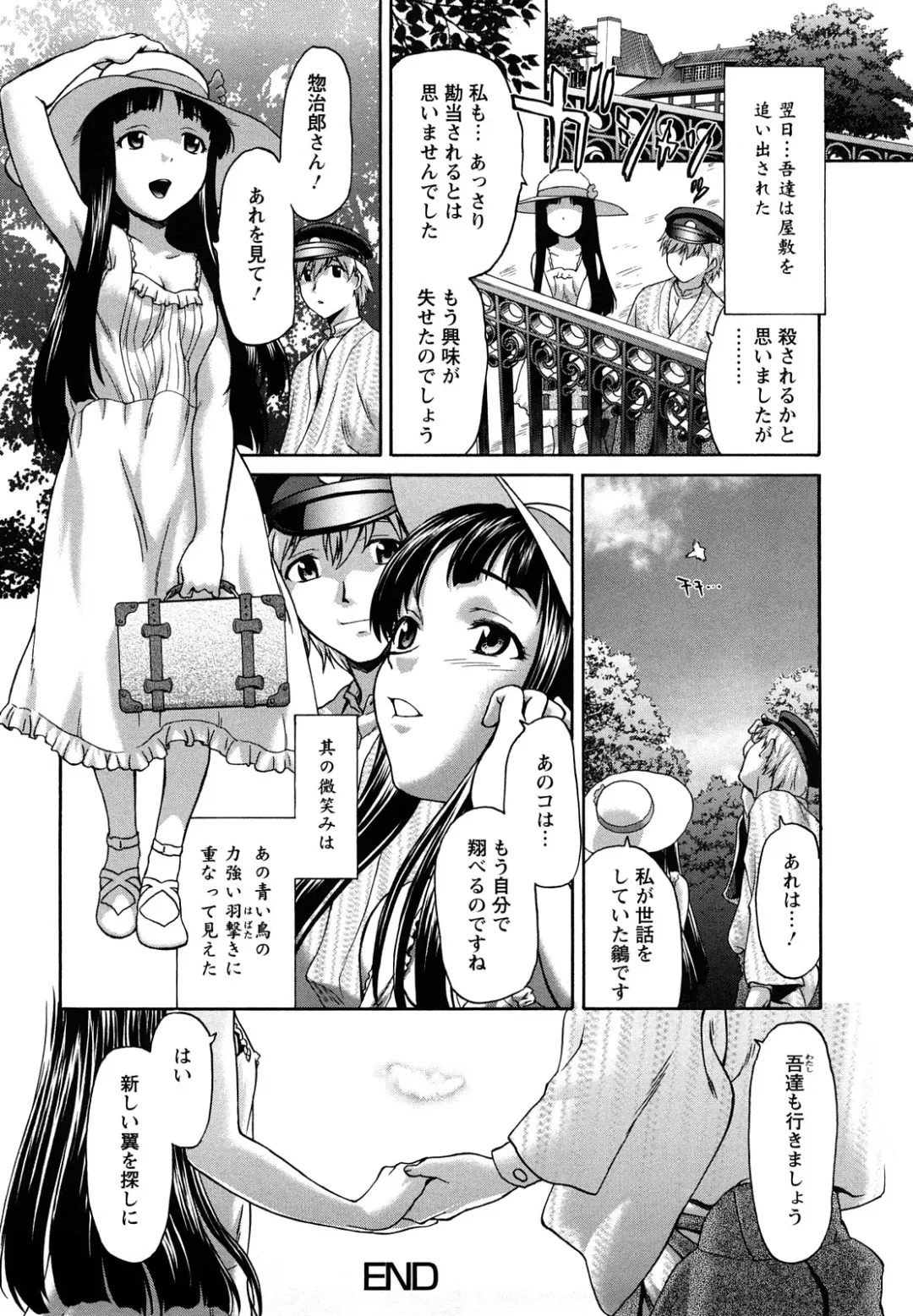[Saida Kazuaki] Kui Communication Fhentai - Page 71
