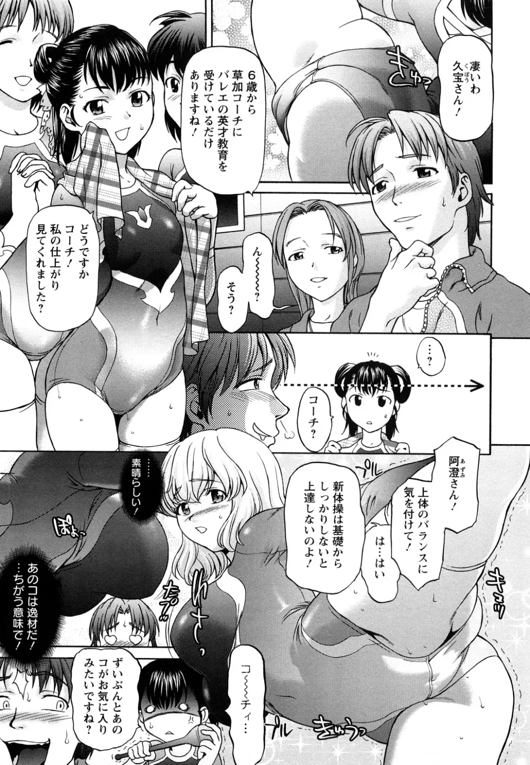 [Saida Kazuaki] Kui Communication Fhentai - Page 72