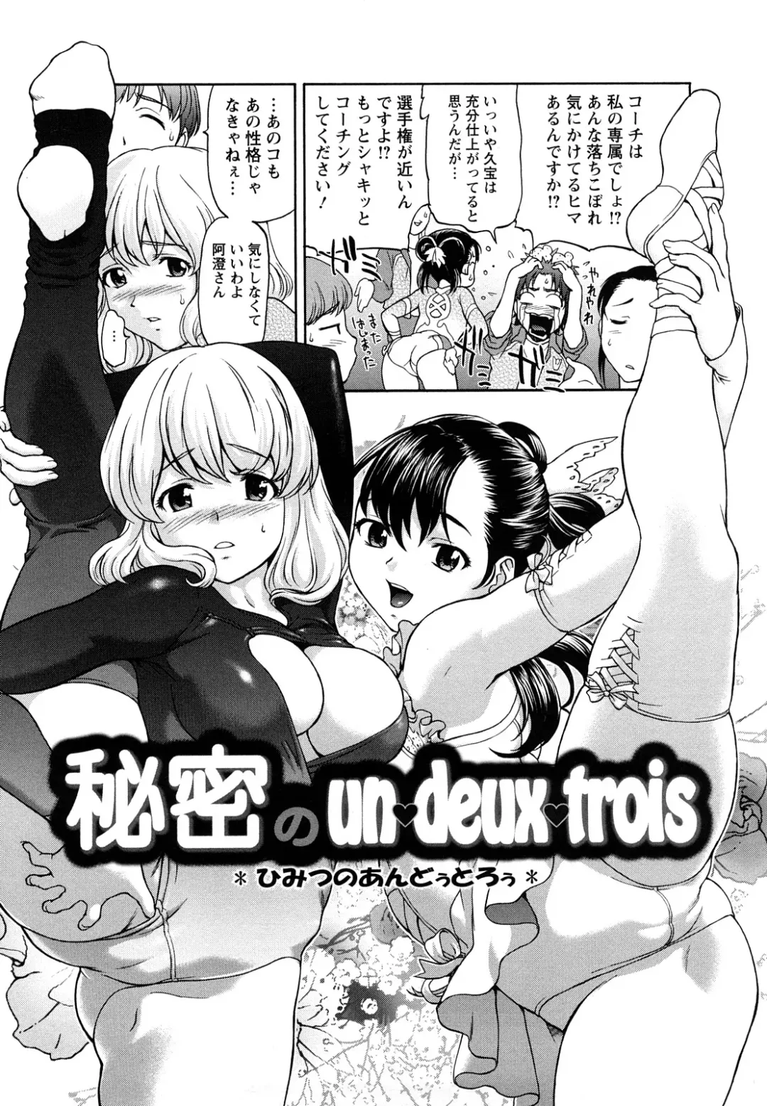 [Saida Kazuaki] Kui Communication Fhentai - Page 73