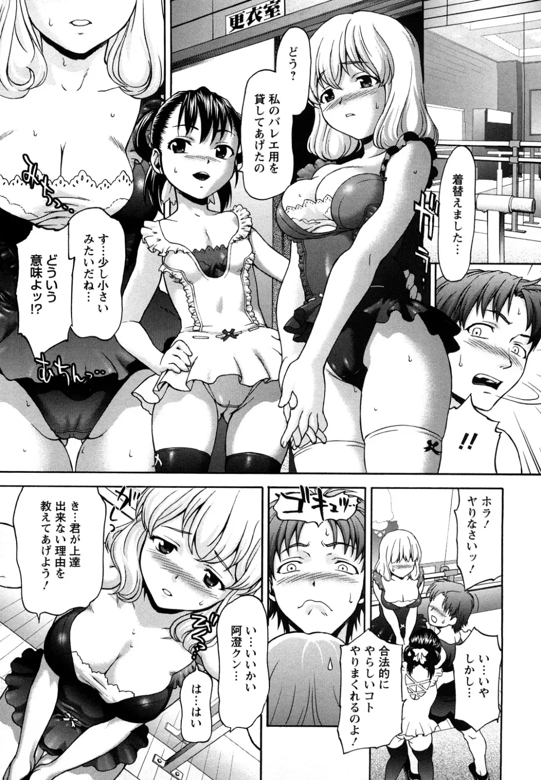 [Saida Kazuaki] Kui Communication Fhentai - Page 78