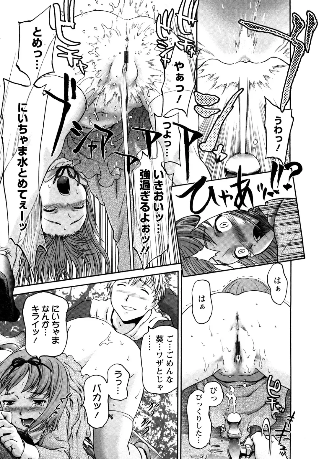 [Saida Kazuaki] Kui Communication Fhentai - Page 98