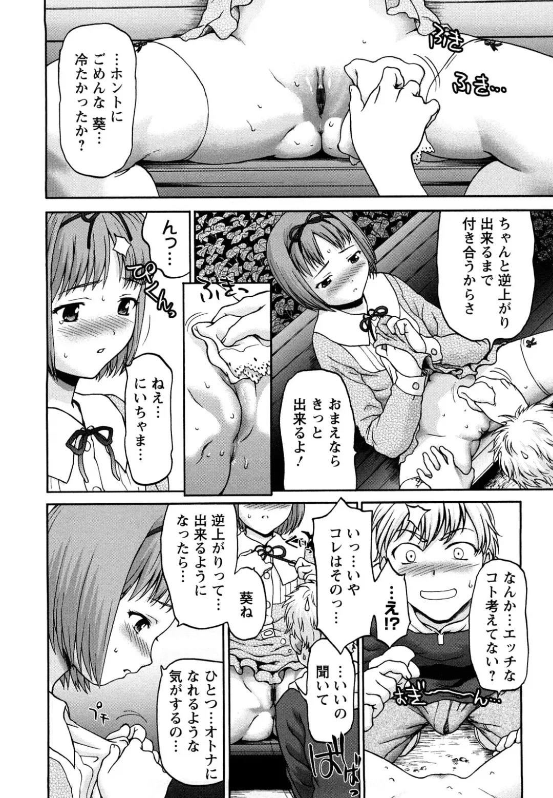 [Saida Kazuaki] Kui Communication Fhentai - Page 99