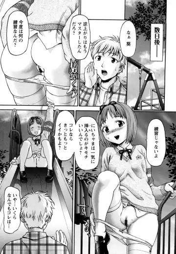 [Saida Kazuaki] Kui Communication Fhentai - Page 110