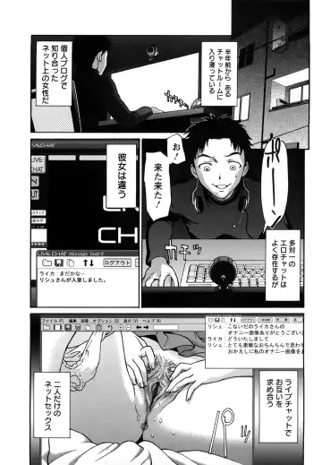 [Saida Kazuaki] Kui Communication Fhentai - Page 112