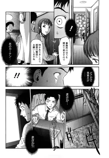 [Saida Kazuaki] Kui Communication Fhentai - Page 115