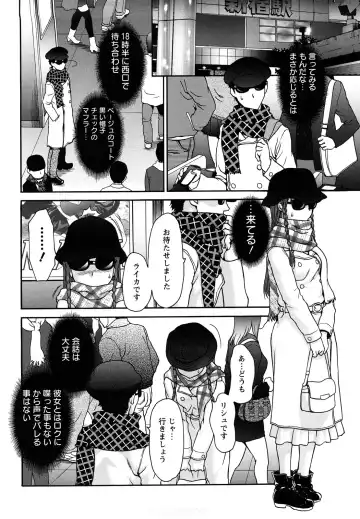 [Saida Kazuaki] Kui Communication Fhentai - Page 119