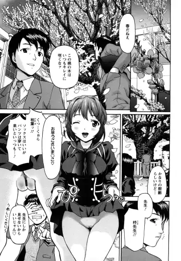 [Saida Kazuaki] Kui Communication Fhentai - Page 138