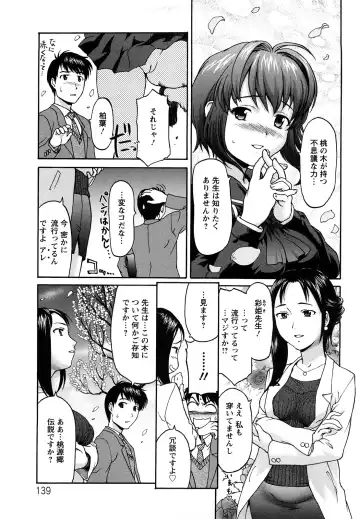 [Saida Kazuaki] Kui Communication Fhentai - Page 140