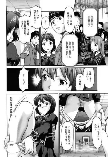[Saida Kazuaki] Kui Communication Fhentai - Page 143