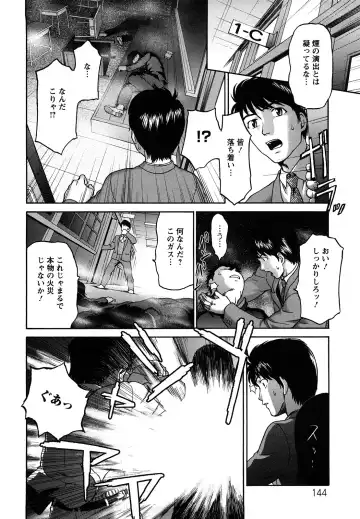 [Saida Kazuaki] Kui Communication Fhentai - Page 145